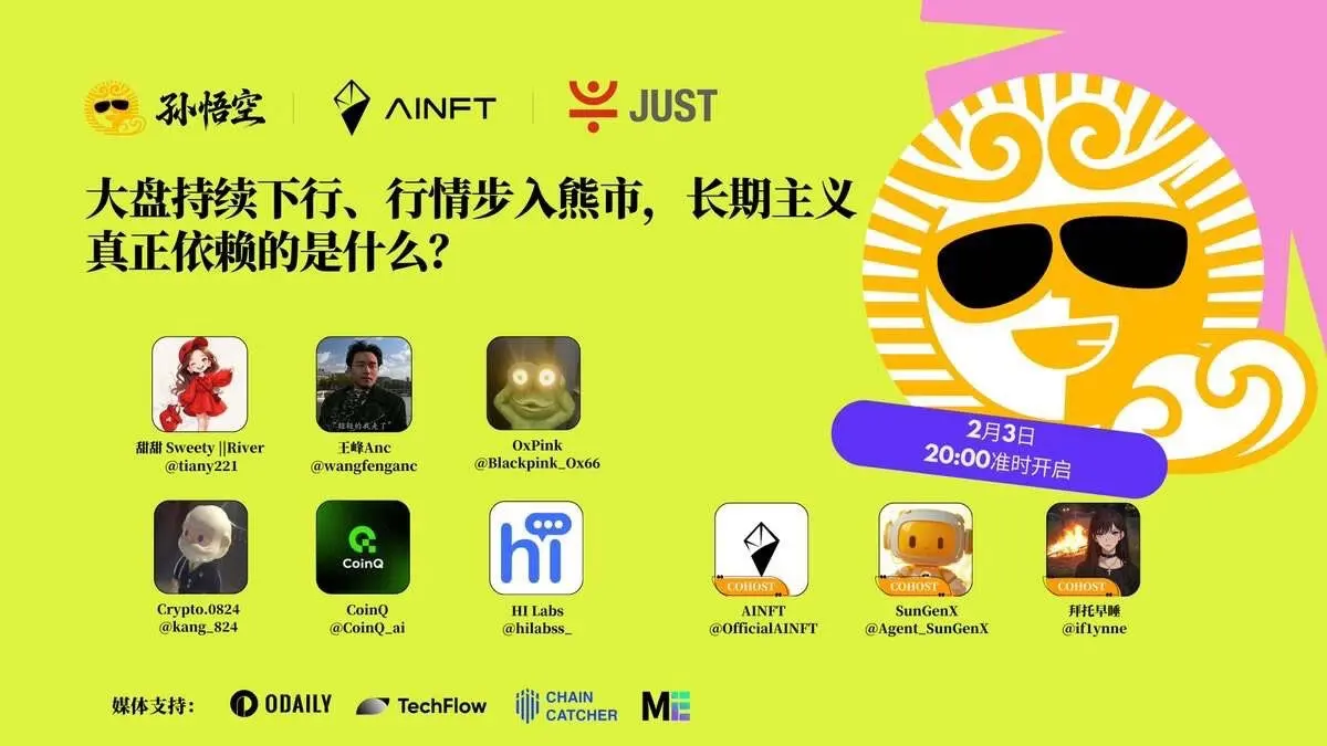 Sapce回顾｜当潮水退去，长期主义的生存逻辑与波场 TRON 生态实践缩略图