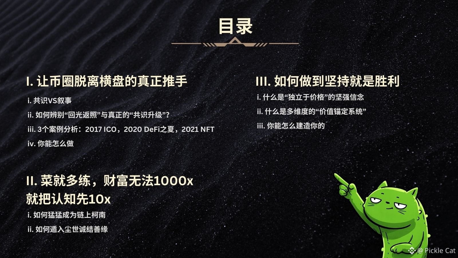 你的“搞快钱”思维，才是阻碍你赚大钱的罪魁祸首缩略图