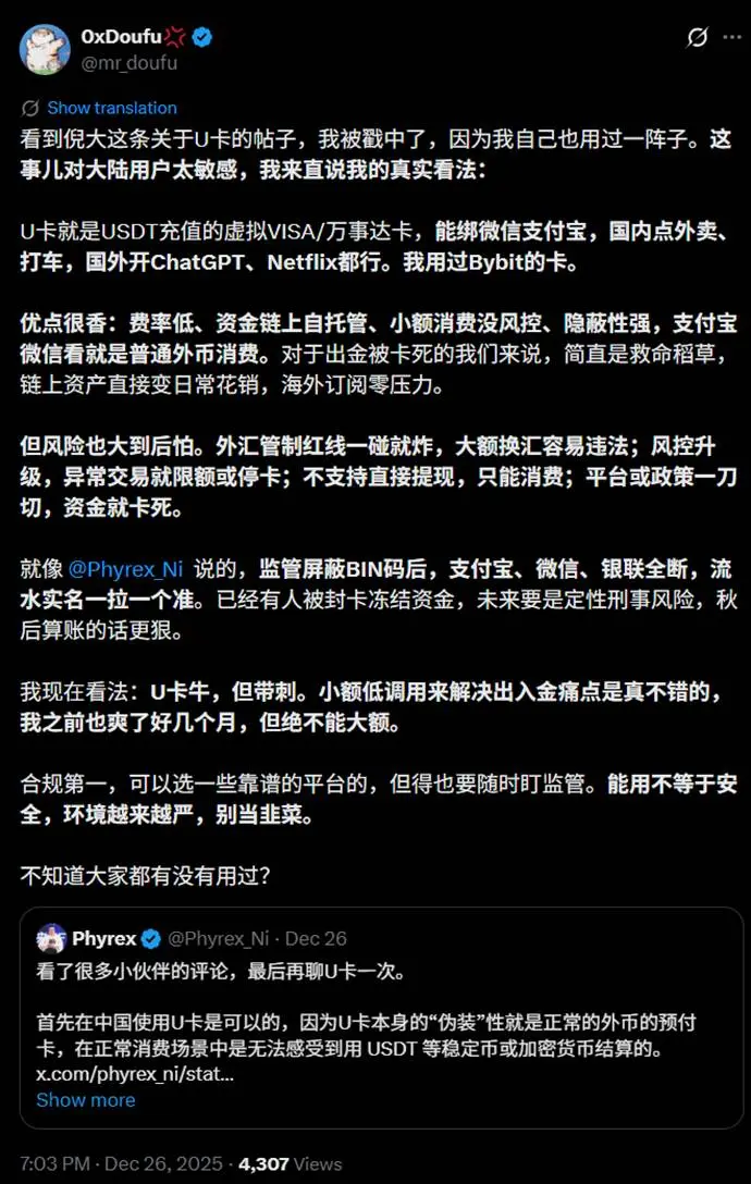 加密货币出金方式深度对比:U 卡、OTC 商家、机构通道全解析缩略图 加密货币出金方式深度对比:U 卡、OTC 商家、机构通道全解析缩略图
