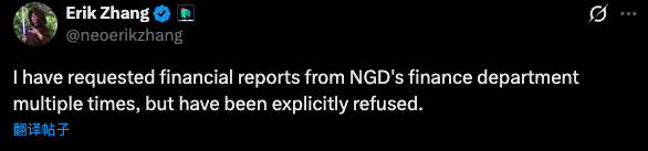 老牌国产公链 NEO 两位创始人撕逼，财务不透明为核心原因缩略图