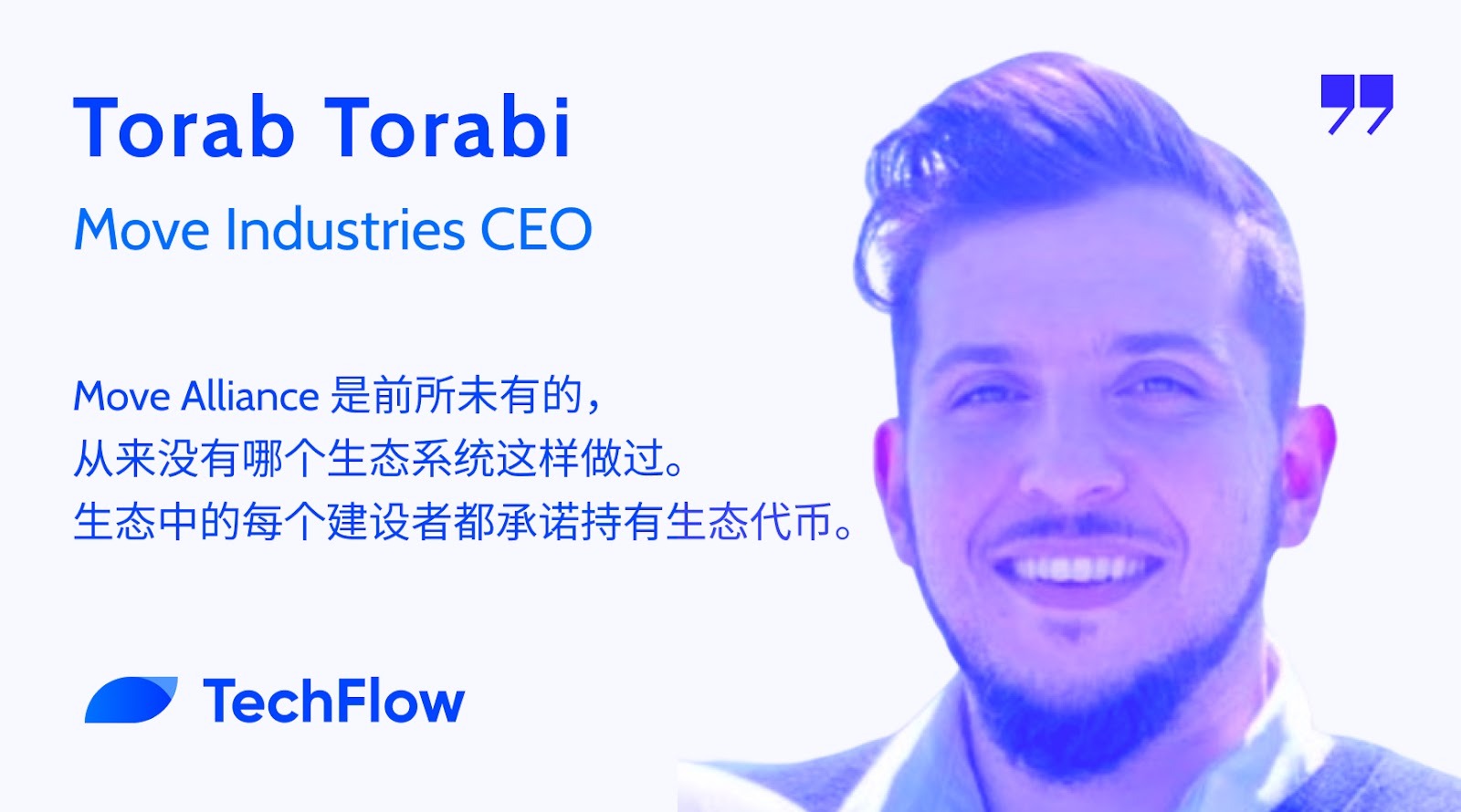 专访 Move Industries CEO Torab Torabi:做市商丑闻之后,Movement 如何重建信任?缩略图 专访 Move Industries CEO Torab Torabi:做市商丑闻之后,Movement 如何重建信任?缩略图