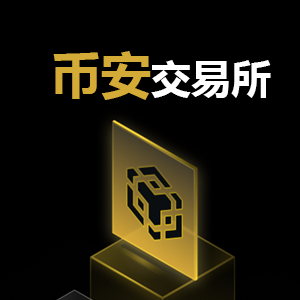 数字货币行情