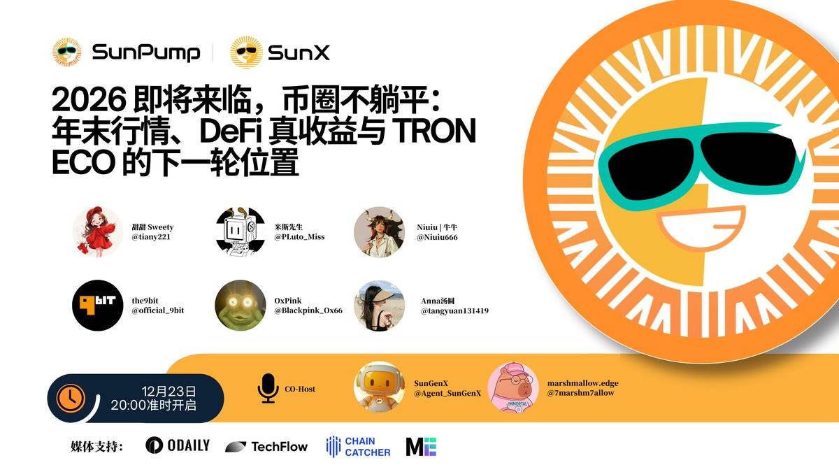 Space 回顾｜2026 前哨：叙事退潮，价值流向具备真实收益的韧性生态缩略图