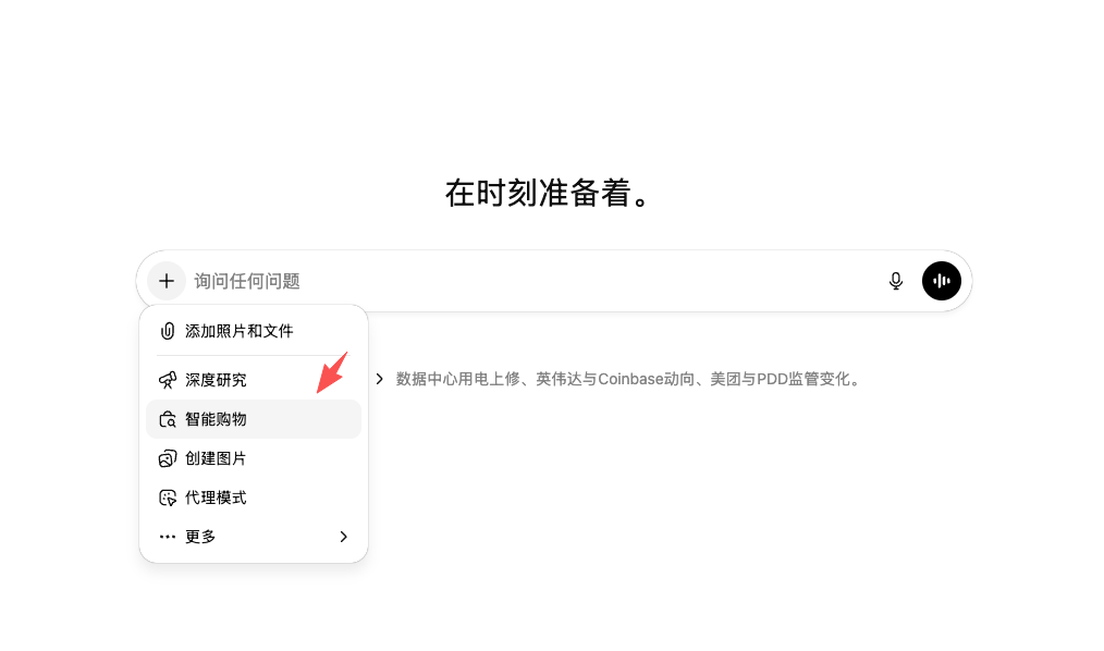 Alphabet（谷歌）：全景式剖析“全栈 AI 之王”缩略图