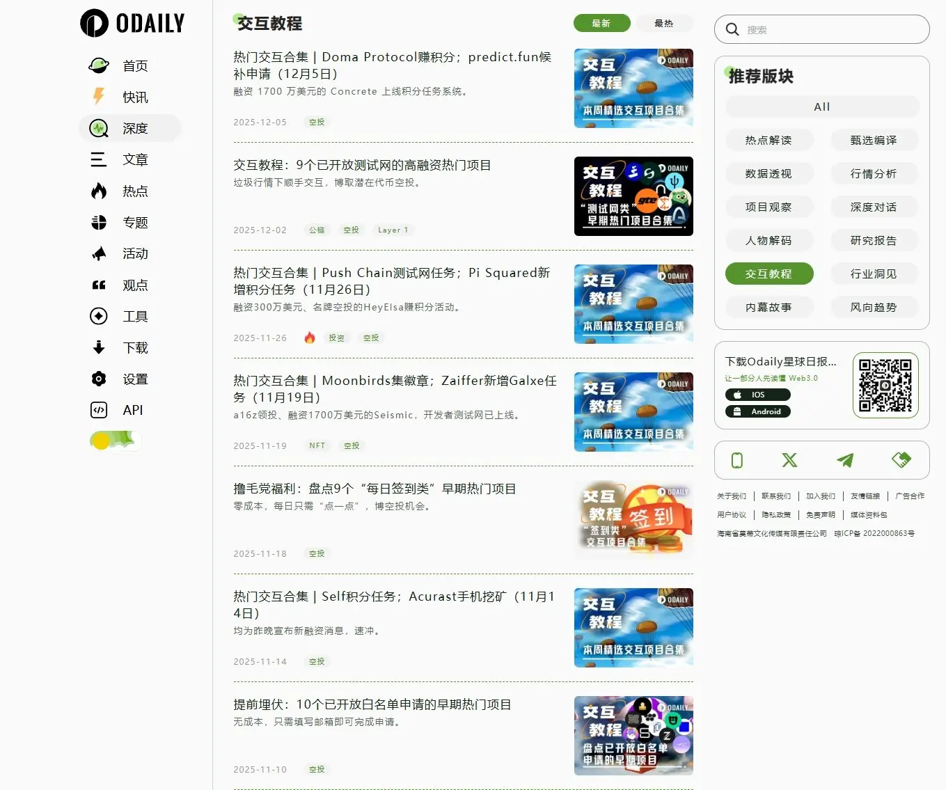 2025 撸毛生存法则:昔日遍地黄金,如今全靠这两张底牌缩略图 2025 撸毛生存法则:昔日遍地黄金,如今全靠这两张底牌缩略图