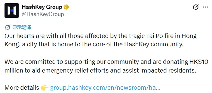 助力香港渡过灾情！HashKey、币安、KuCoin 等多家加密机构捐款数千万港元（名单持续更新中）缩略图