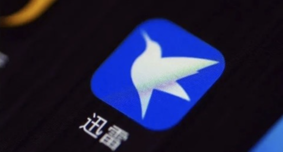 迅雷重启诉讼前CEO陈磊挪用公款炒币，当年发生了什么事？缩略图