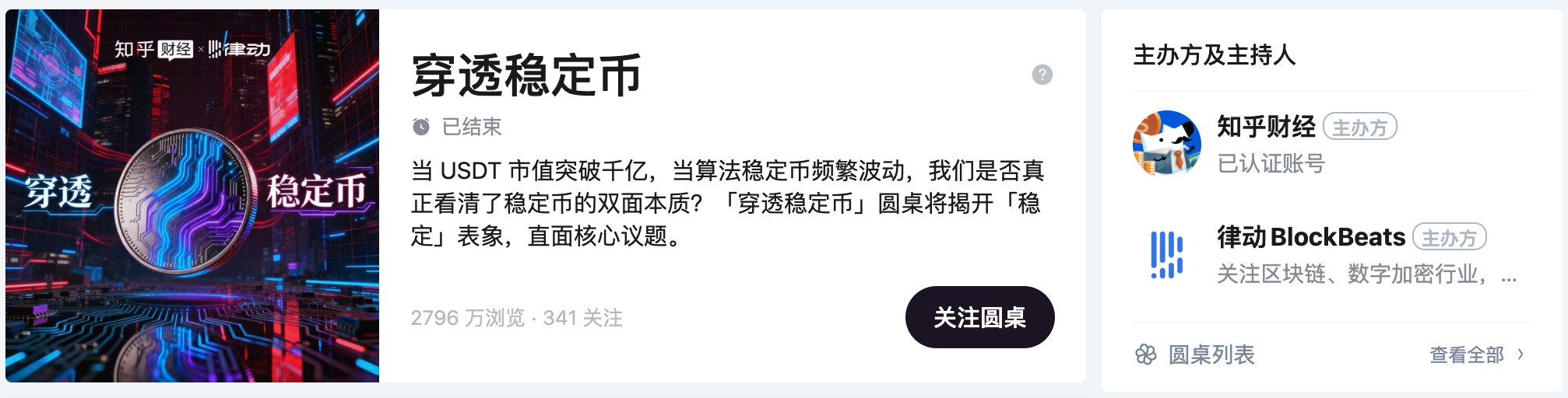 BlockBeats的2025：让1500万人见证比特币的新高缩略图