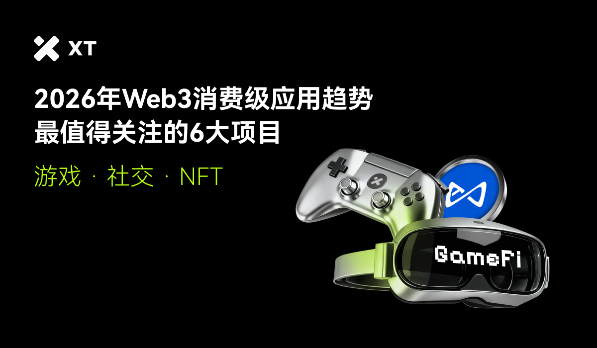 2026 年 Web3 消费市场观察:哪些产品实现了长期留存?缩略图 2026 年 Web3 消费市场观察:哪些产品实现了长期留存?缩略图